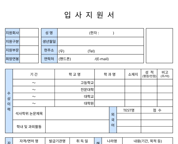 오리지널 이력서